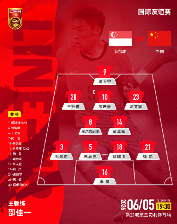 欧洲杯直播-武磊圆梦百场！国足赢得却不轻松，主力中卫送礼，防守问题太大了|新加坡|朱辰杰|射门|客场|张玉宁_新浪体育_新浪新闻
